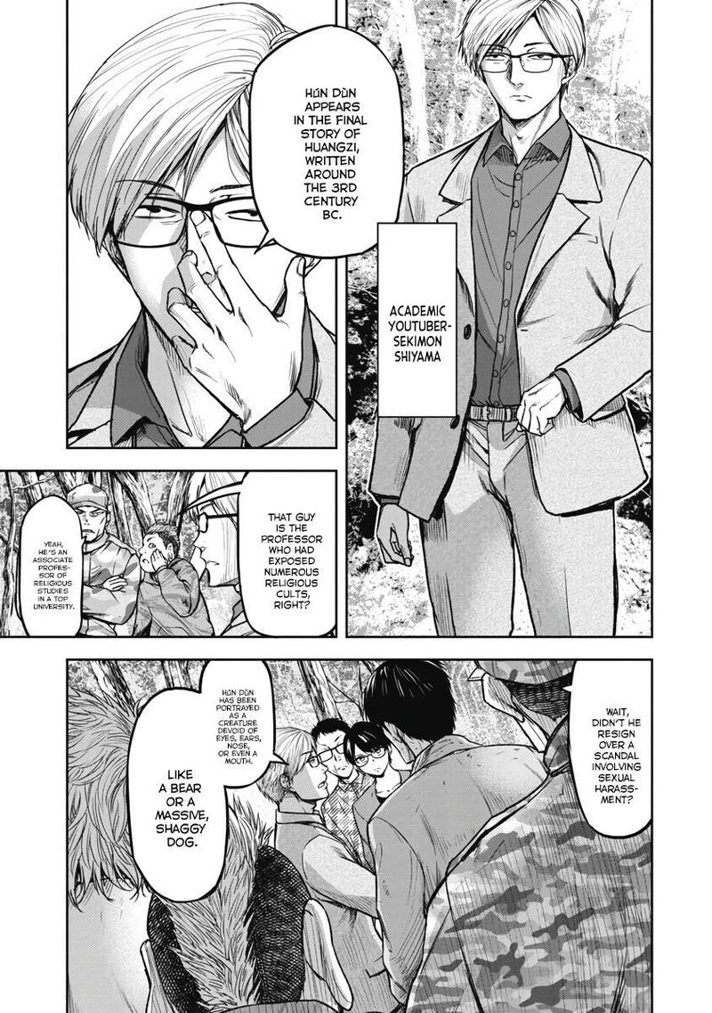 Jukai Shounin Yokkyuu No Mori Chapter 4 Page 3