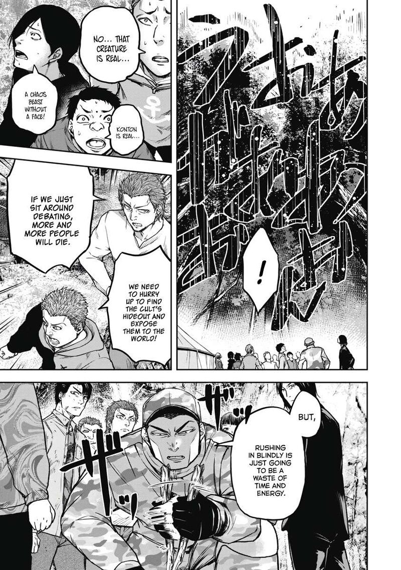 Jukai Shounin Yokkyuu No Mori Chapter 4 Page 7