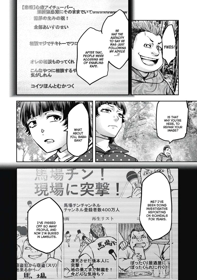 Jukai Shounin Yokkyuu No Mori Chapter 5 Page 10