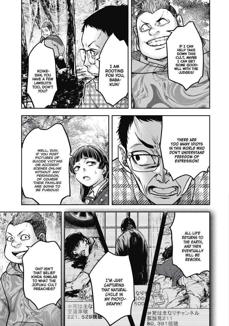 Jukai Shounin Yokkyuu No Mori Chapter 5 Page 11
