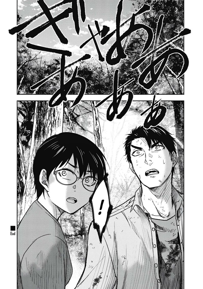 Jukai Shounin Yokkyuu No Mori Chapter 5 Page 20
