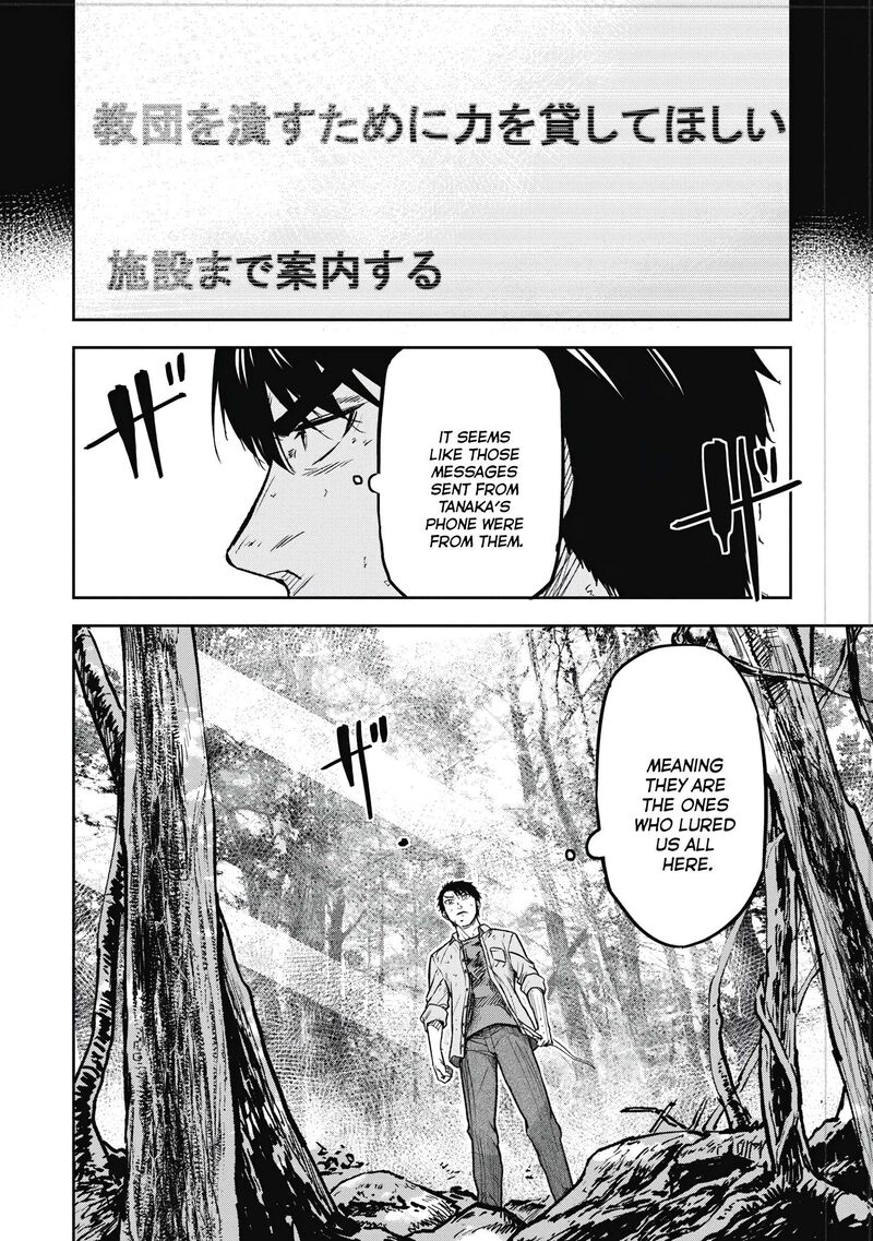 Jukai Shounin Yokkyuu No Mori Chapter 5 Page 4