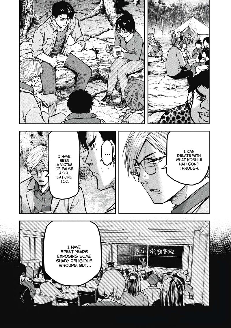 Jukai Shounin Yokkyuu No Mori Chapter 6 Page 12
