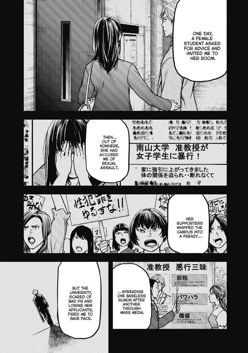 Jukai Shounin Yokkyuu No Mori Chapter 6 Page 13