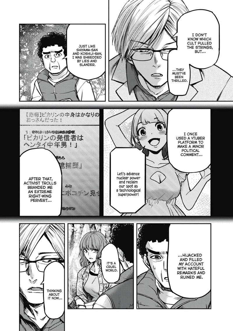 Jukai Shounin Yokkyuu No Mori Chapter 6 Page 14