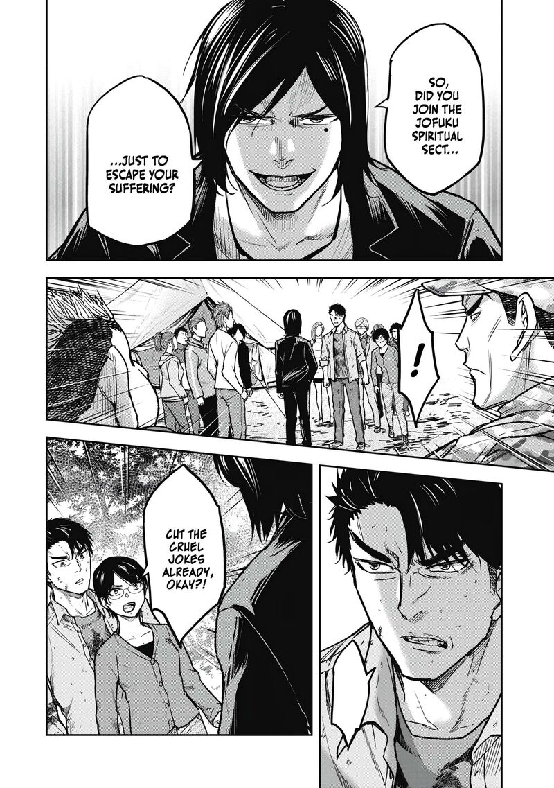 Jukai Shounin Yokkyuu No Mori Chapter 6 Page 8
