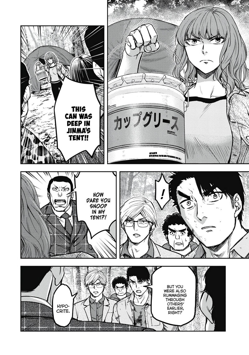 Jukai Shounin Yokkyuu No Mori Chapter 7 Page 14
