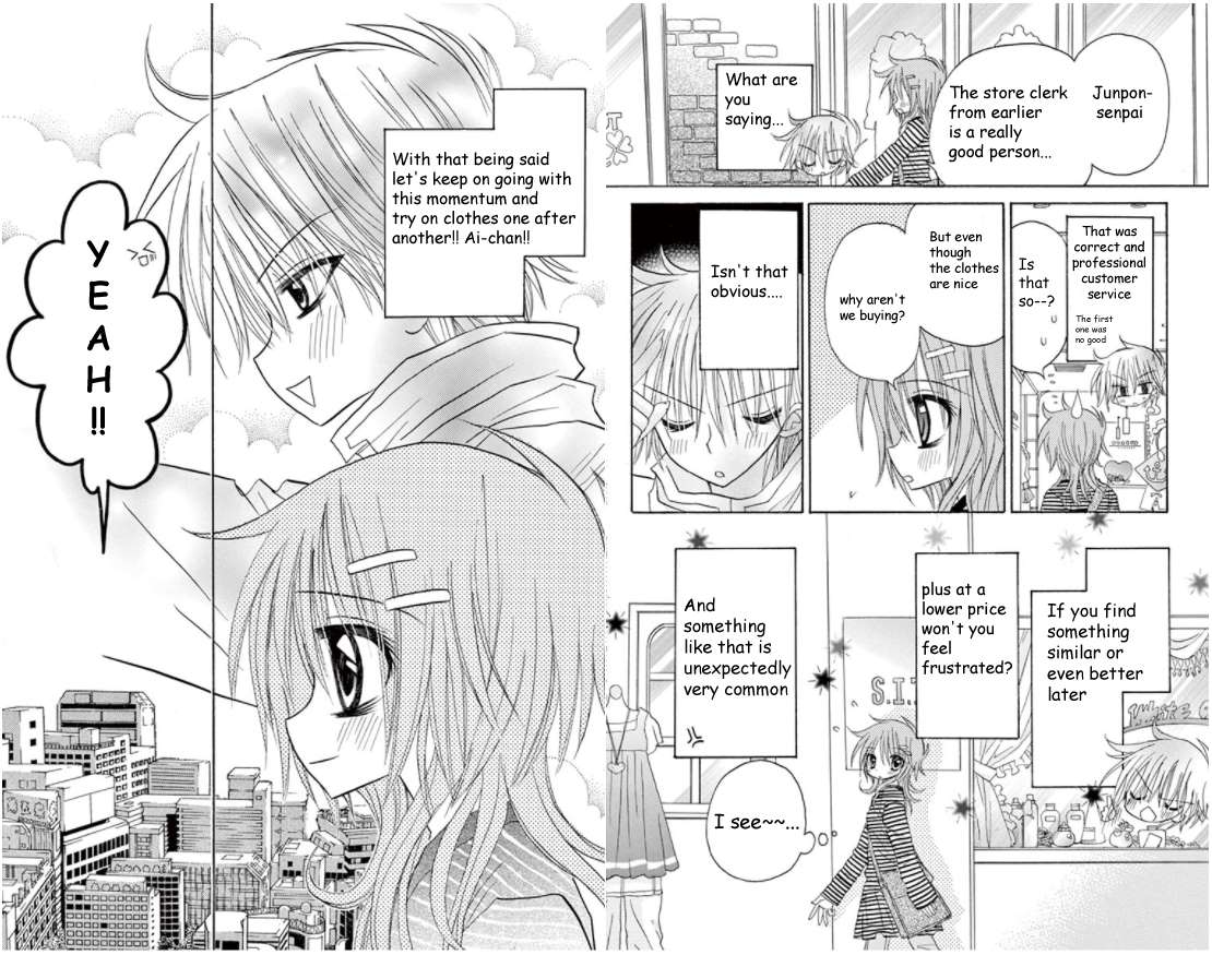 Junai Sensation Chapter 15 Page 8