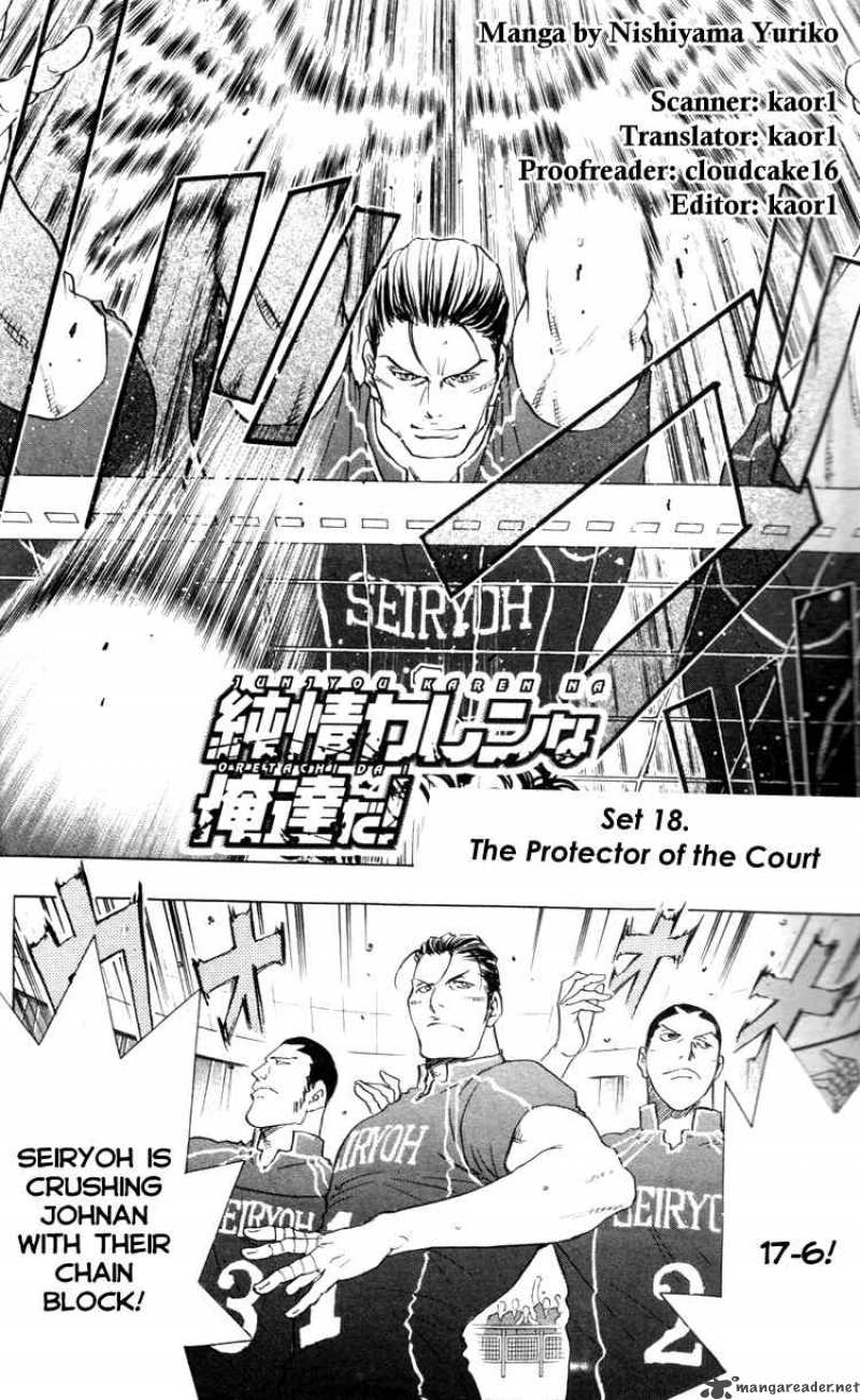 Junjou Karen Na Oretachi Da Chapter 18 Page 4