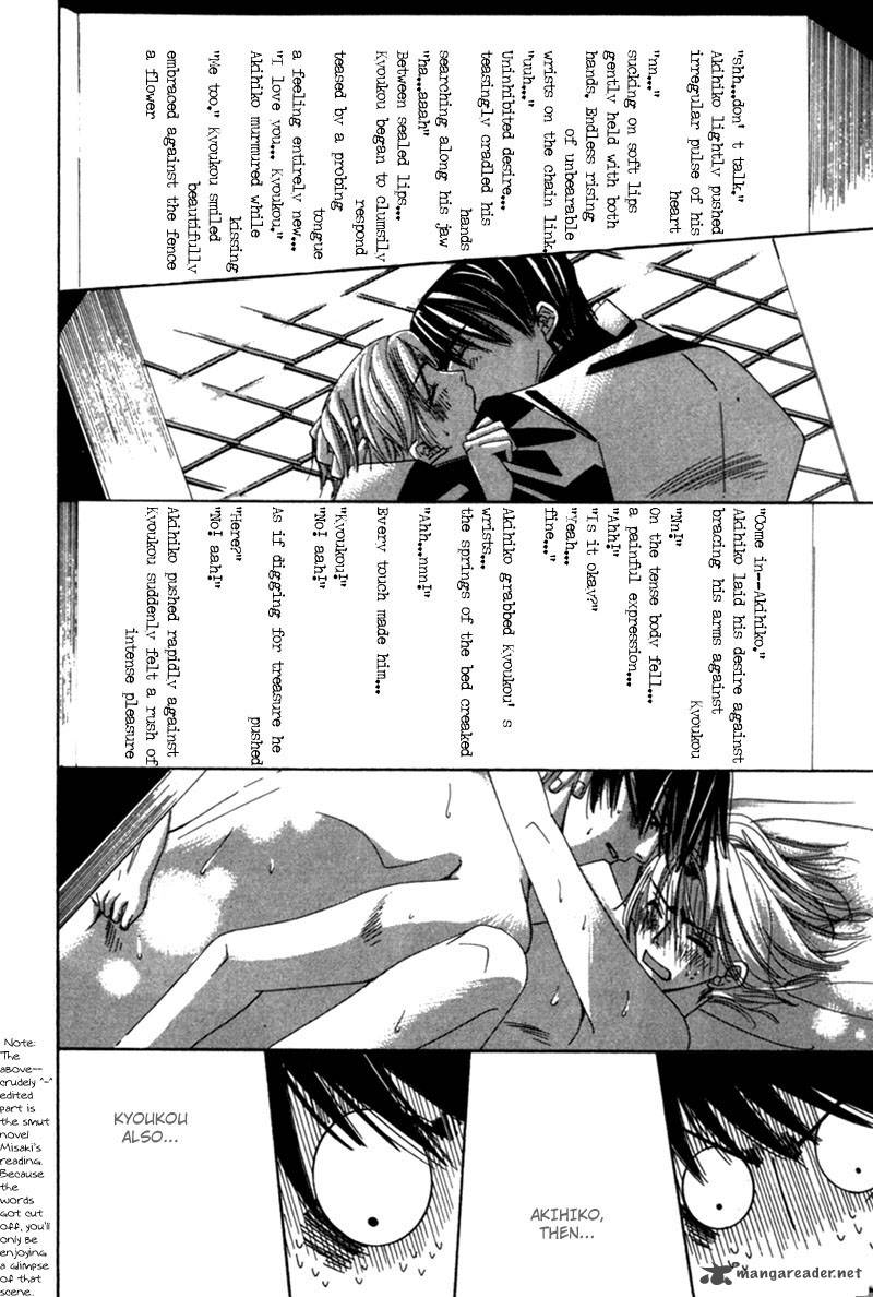 Junjou Romantica Chapter 1 Page 17