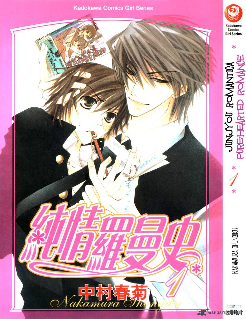 Junjou Romantica Chapter 1 Page 3