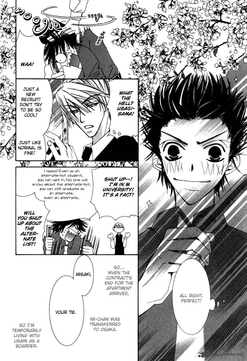 Junjou Romantica Chapter 1 Page 52