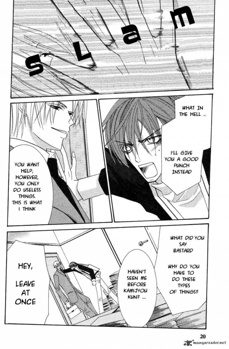 Junjou Romantica Chapter 16 Page 23