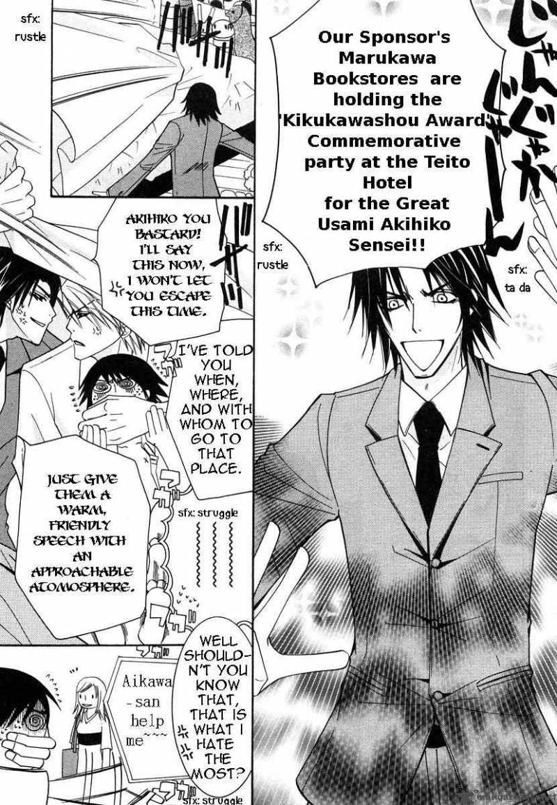 Junjou Romantica Chapter 21 Page 12