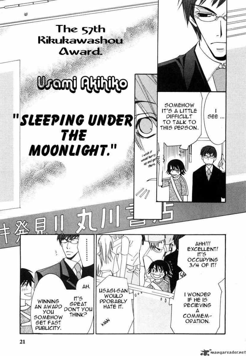 Junjou Romantica Chapter 21 Page 26