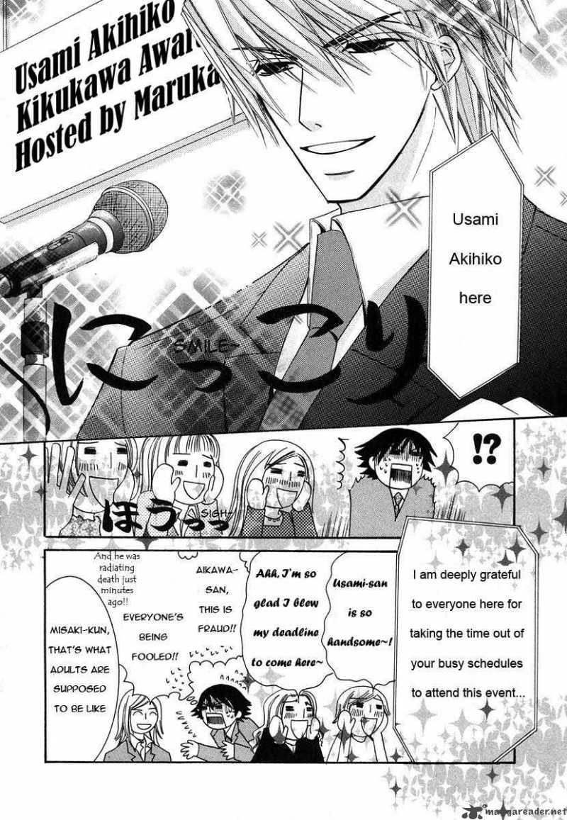 Junjou Romantica Chapter 27 Page 23