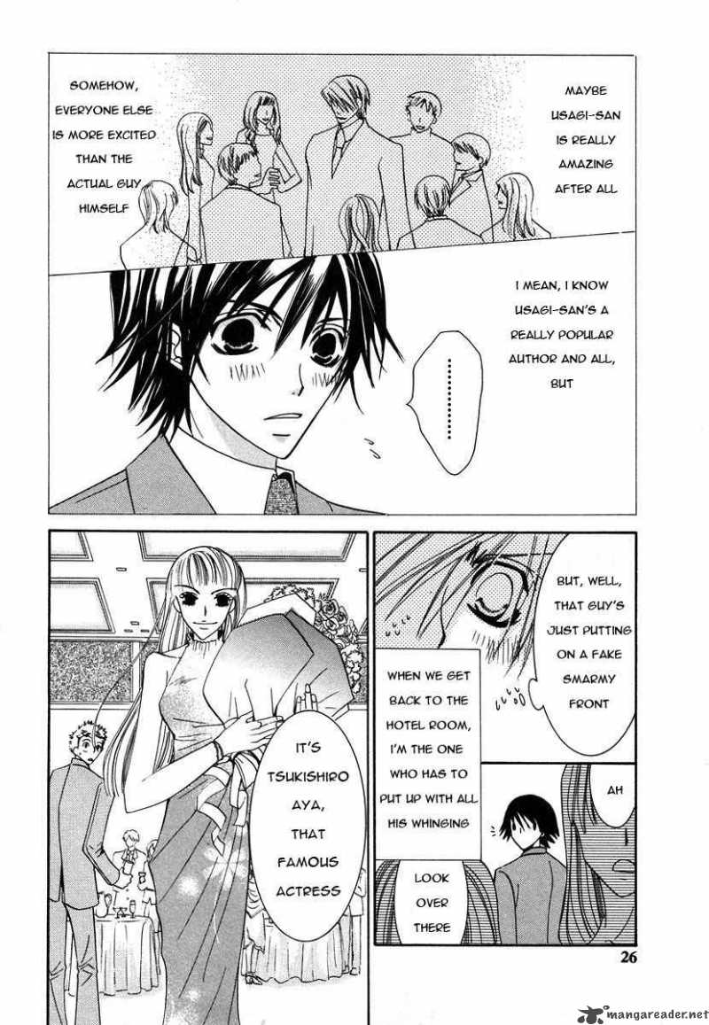 Junjou Romantica Chapter 27 Page 27