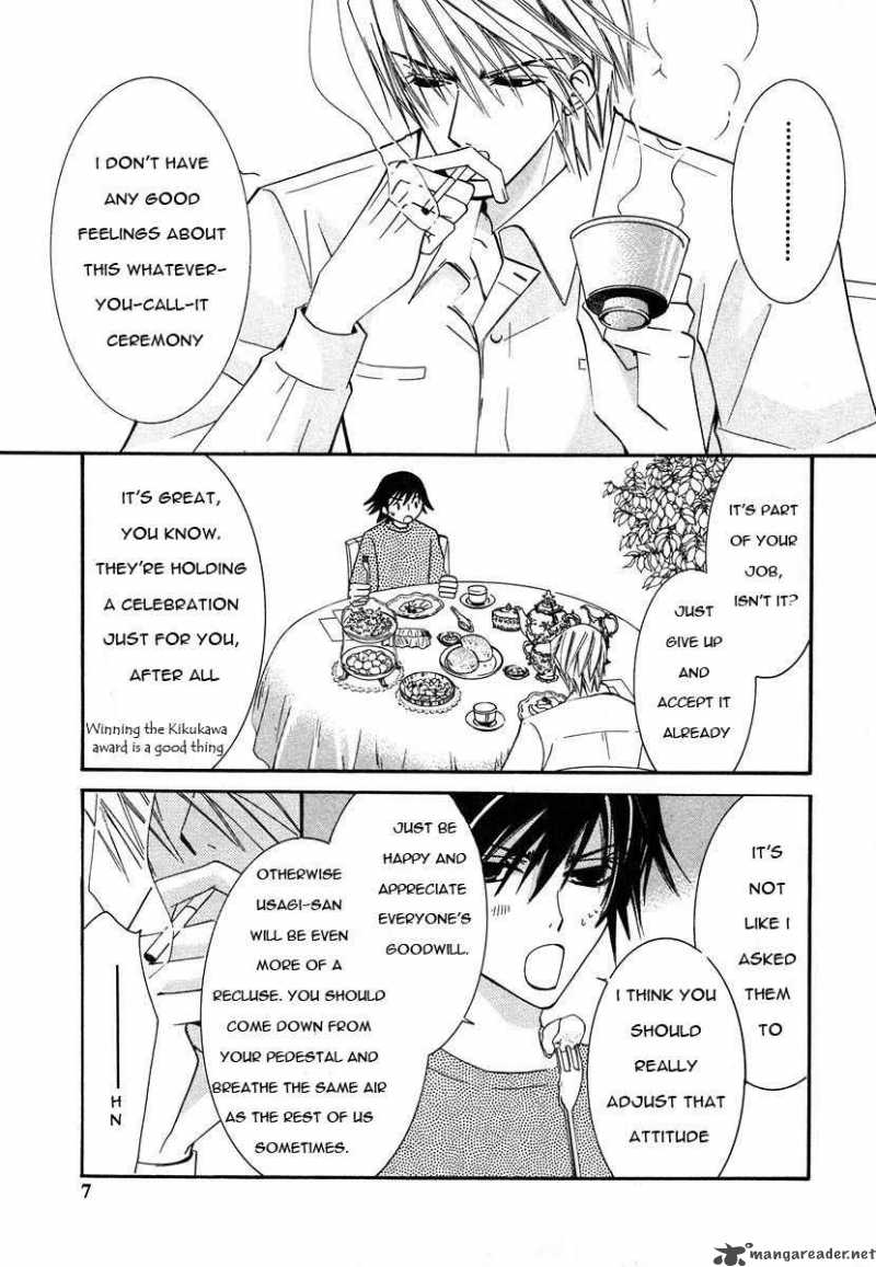 Junjou Romantica Chapter 27 Page 8