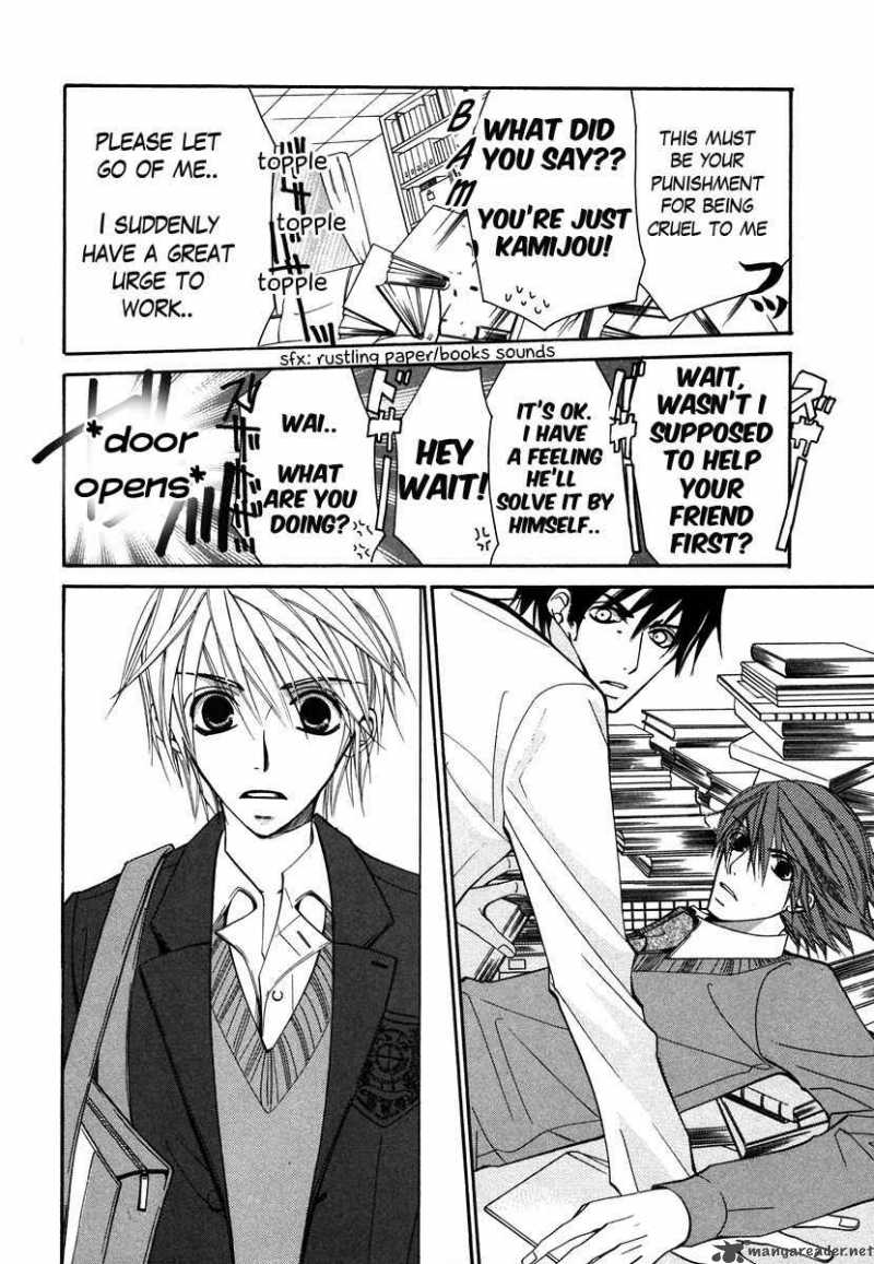 Junjou Romantica Chapter 30 Page 25