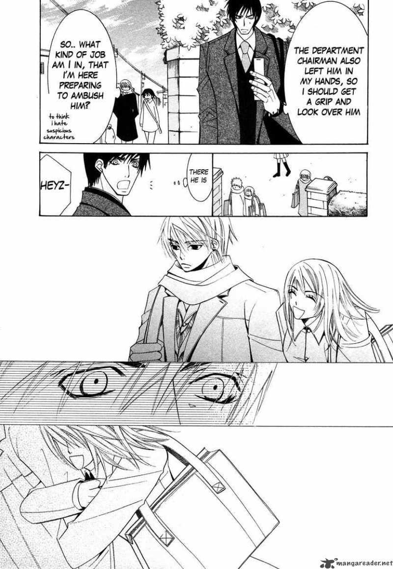 Junjou Romantica Chapter 33 Page 25