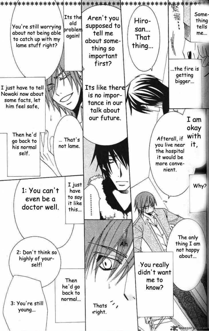 Junjou Romantica Chapter 37 Page 17