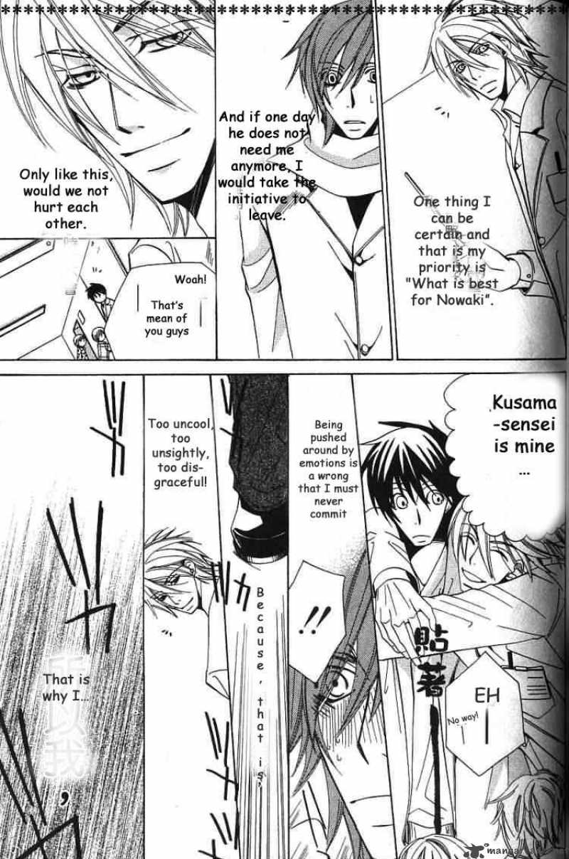 Junjou Romantica Chapter 37 Page 31