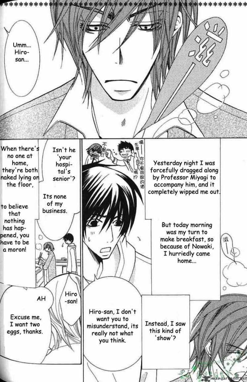 Junjou Romantica Chapter 37 Page 6