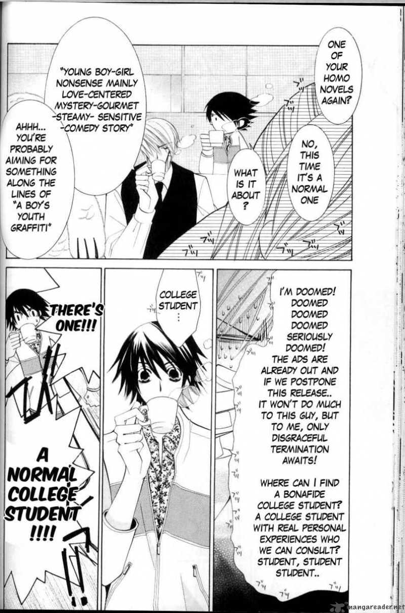 Junjou Romantica Chapter 38 Page 6