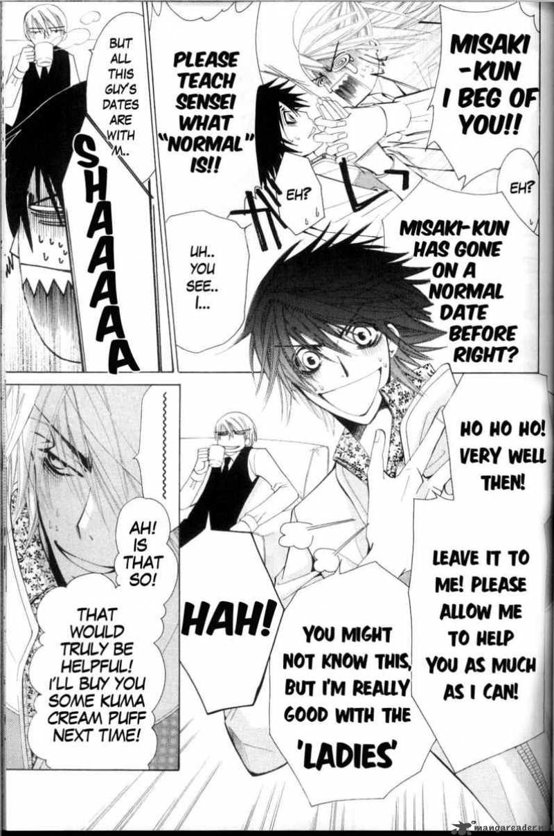 Junjou Romantica Chapter 38 Page 7