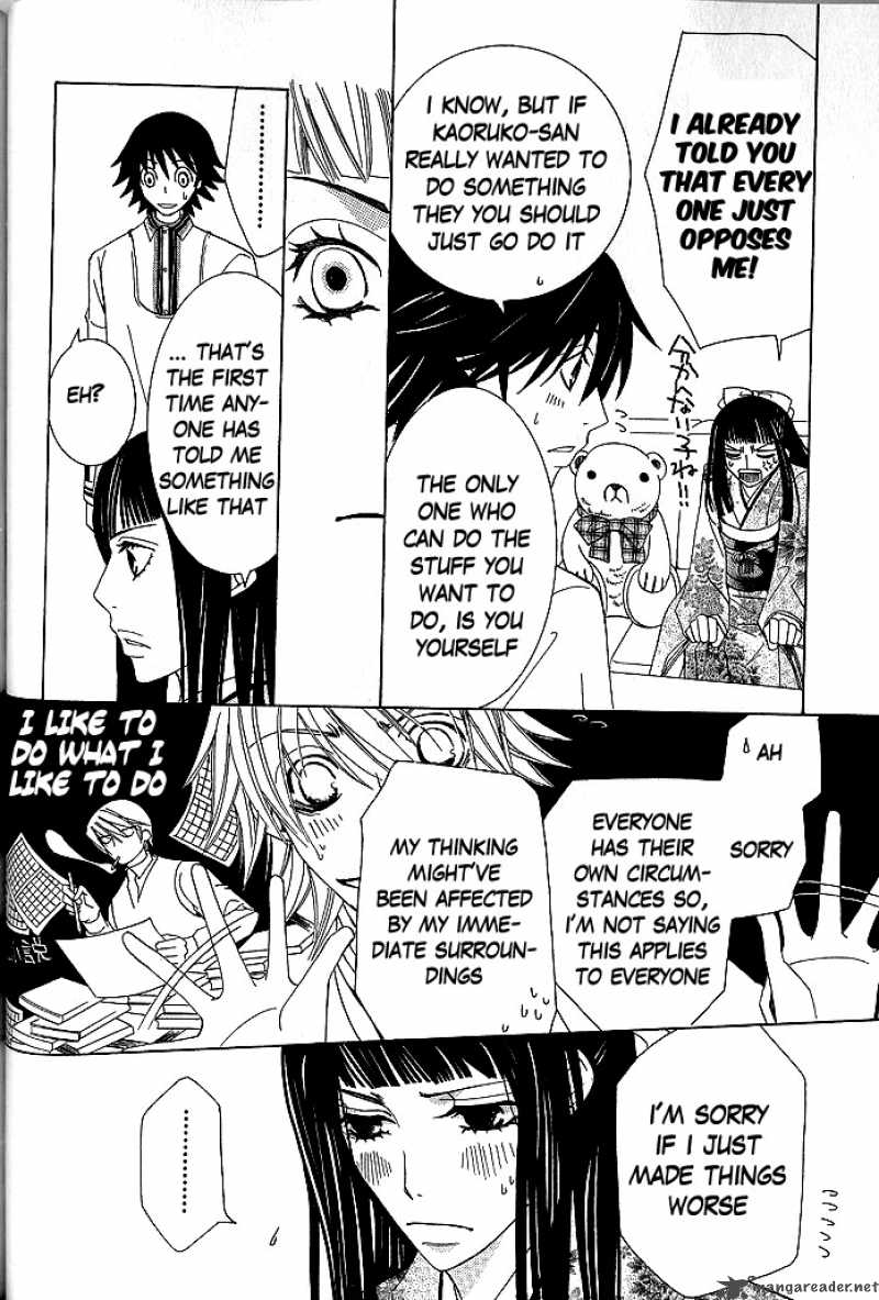 Junjou Romantica Chapter 45 Page 27