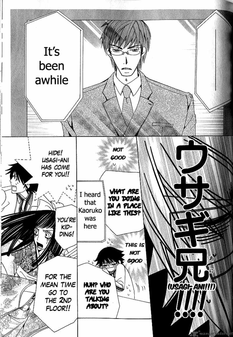 Junjou Romantica Chapter 45 Page 30