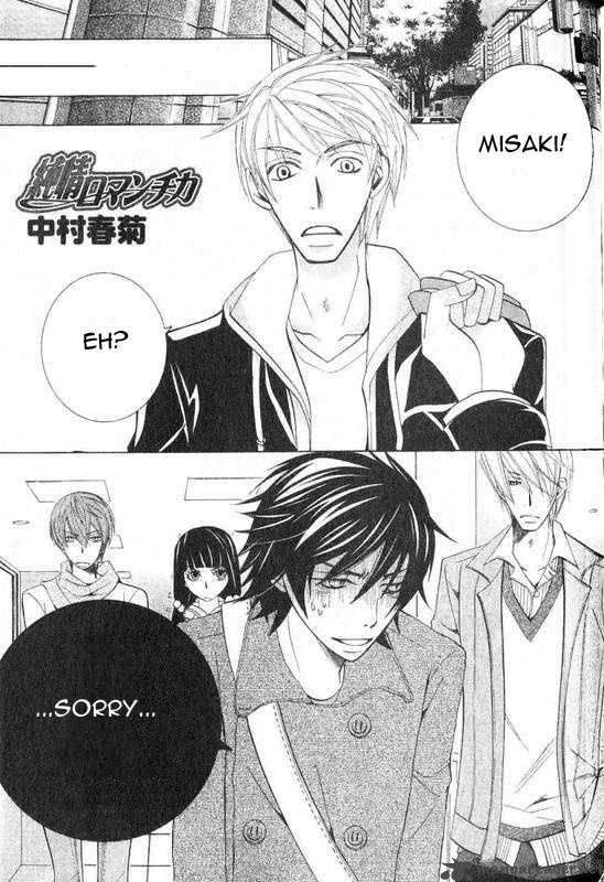 Junjou Romantica Chapter 54 Page 2