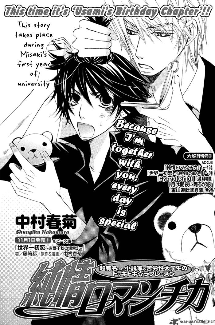 Junjou Romantica Chapter 56 Page 1