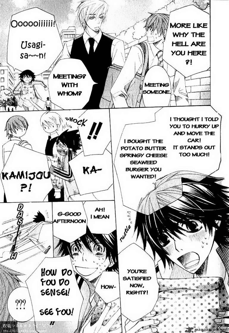 Junjou Romantica Chapter 58 Page 15