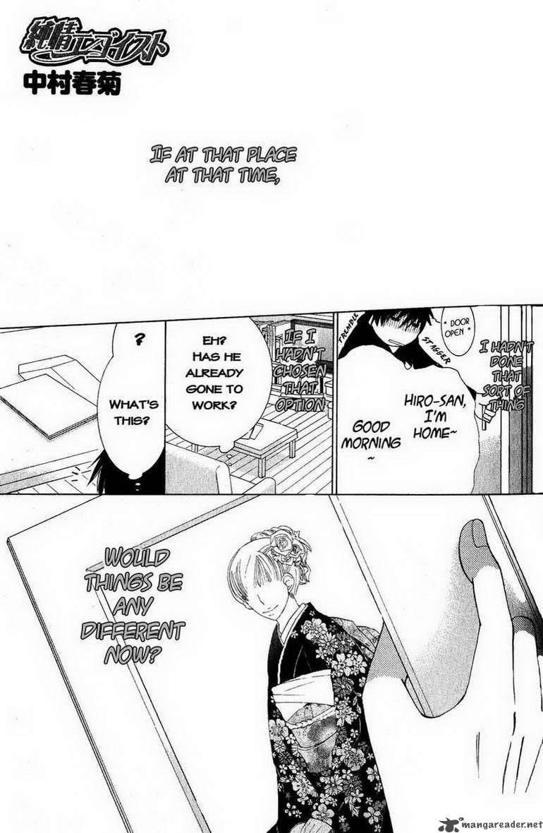 Junjou Romantica Chapter 58 Page 3