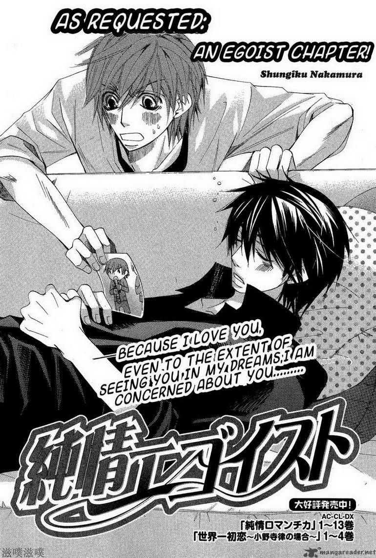 Junjou Romantica Chapter 58 Page 4