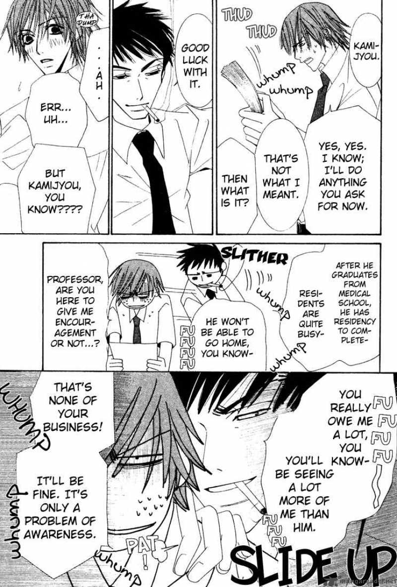 Junjou Romantica Chapter 6 Page 179