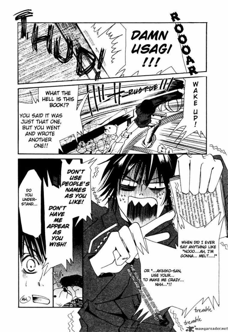 Junjou Romantica Chapter 6 Page 5