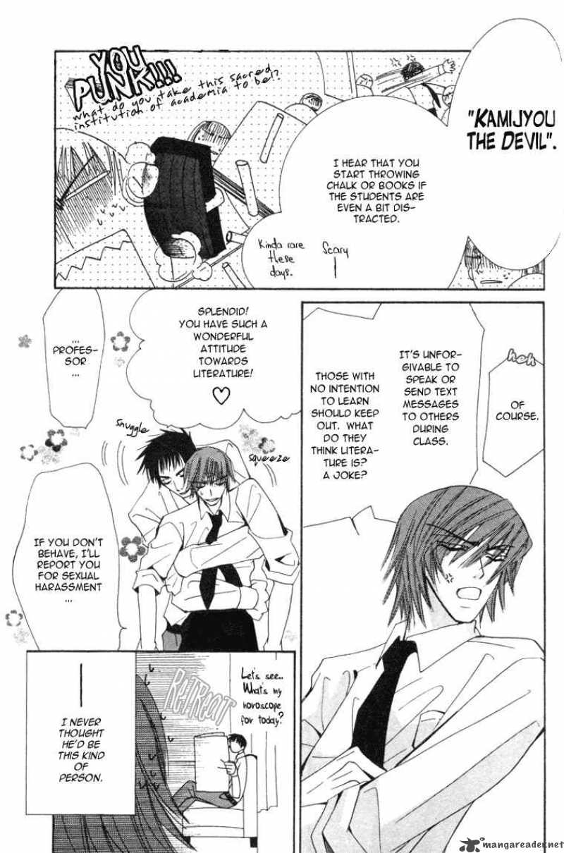 Junjou Romantica Chapter 6 Page 89