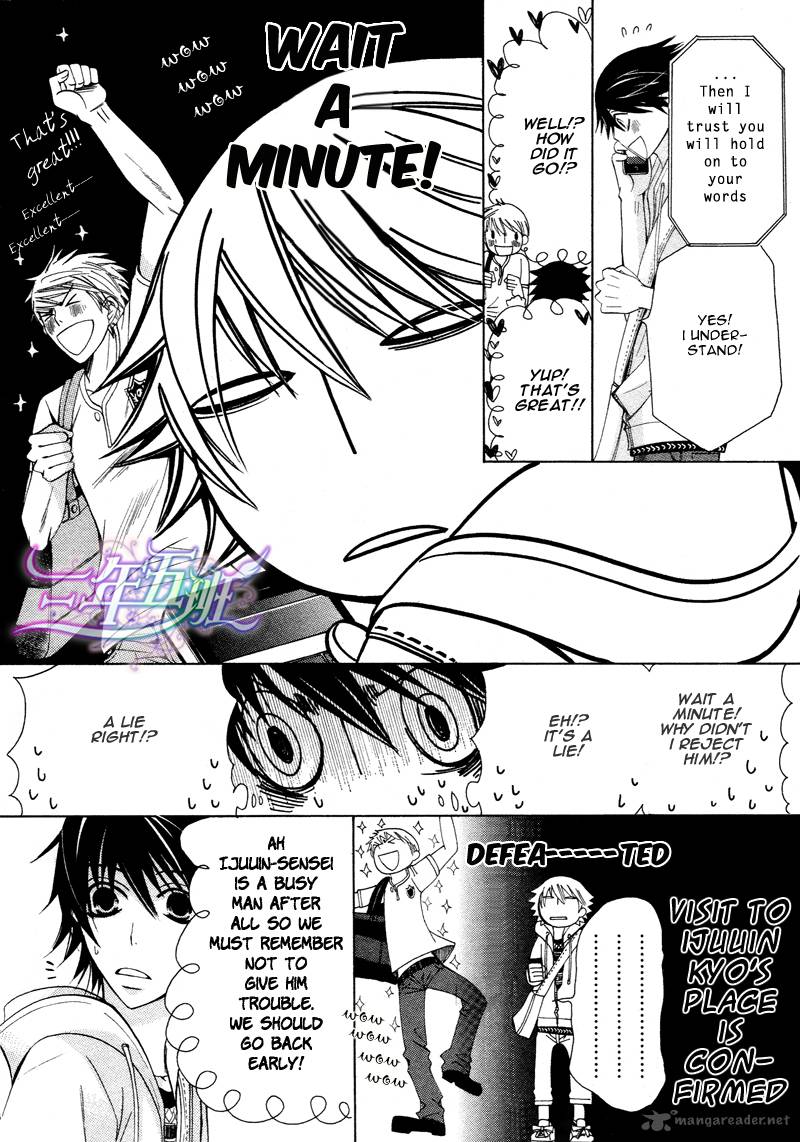 Junjou Romantica Chapter 60 Page 15