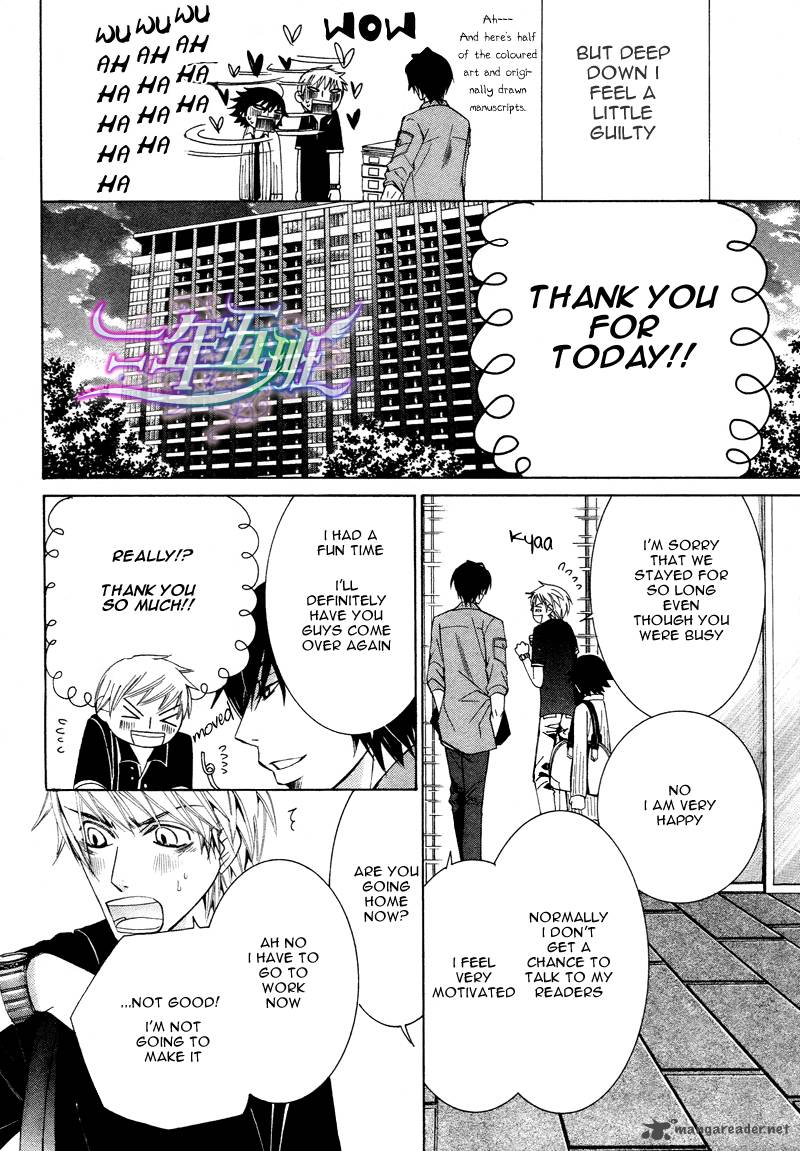 Junjou Romantica Chapter 60 Page 23