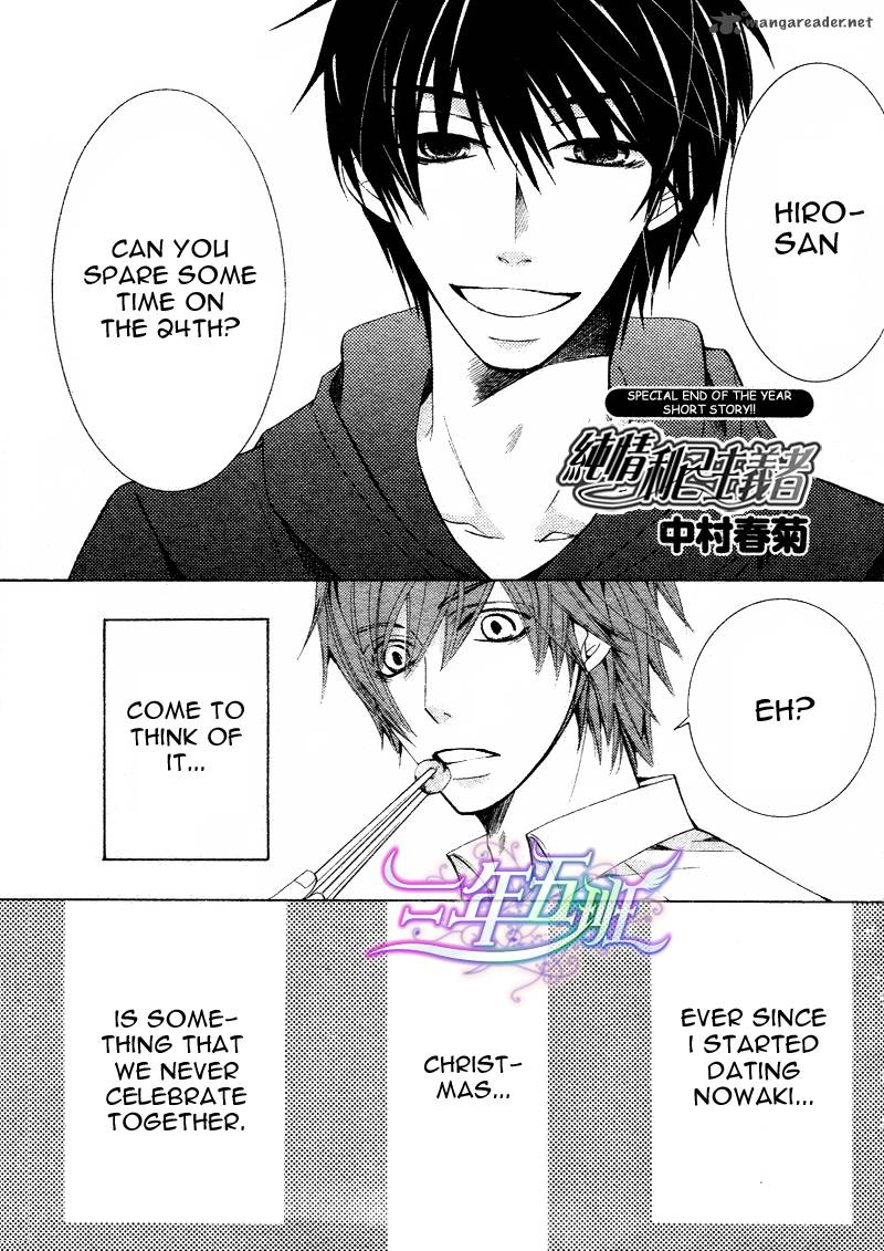 Junjou Romantica Chapter 61 Page 2