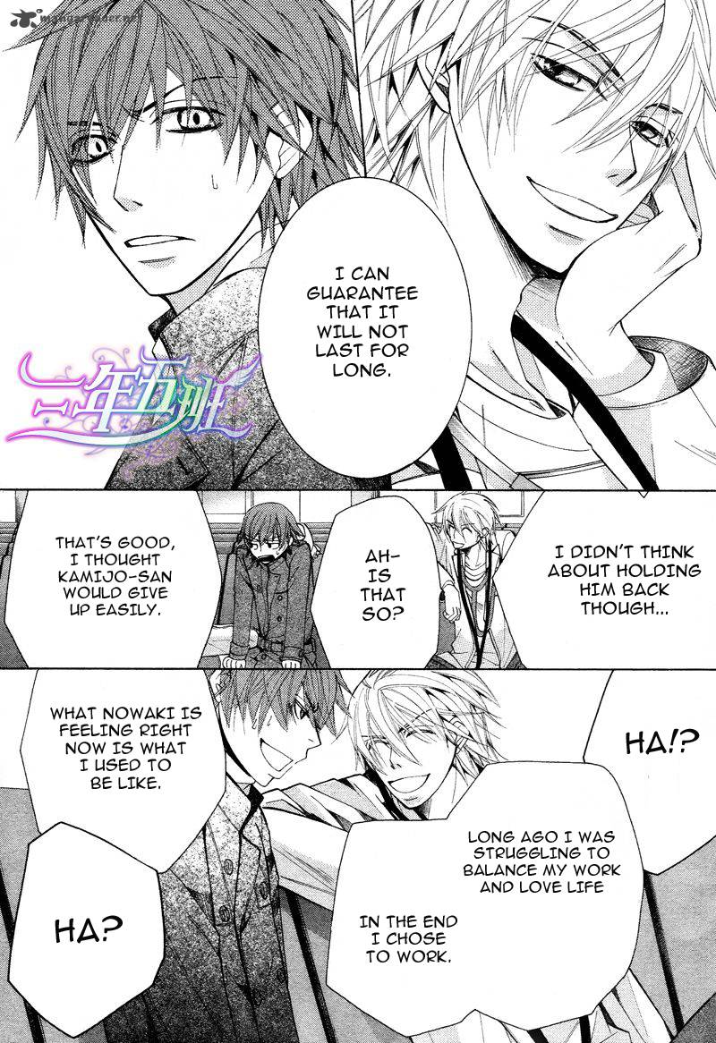 Junjou Romantica Chapter 61 Page 24