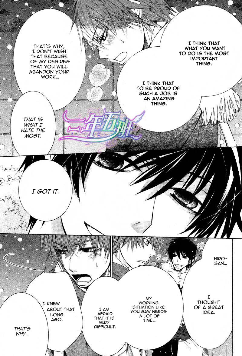 Junjou Romantica Chapter 61 Page 36