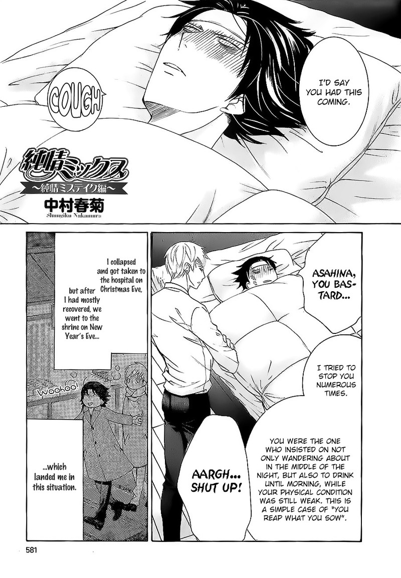 Junjou Romantica Chapter 63 Page 1