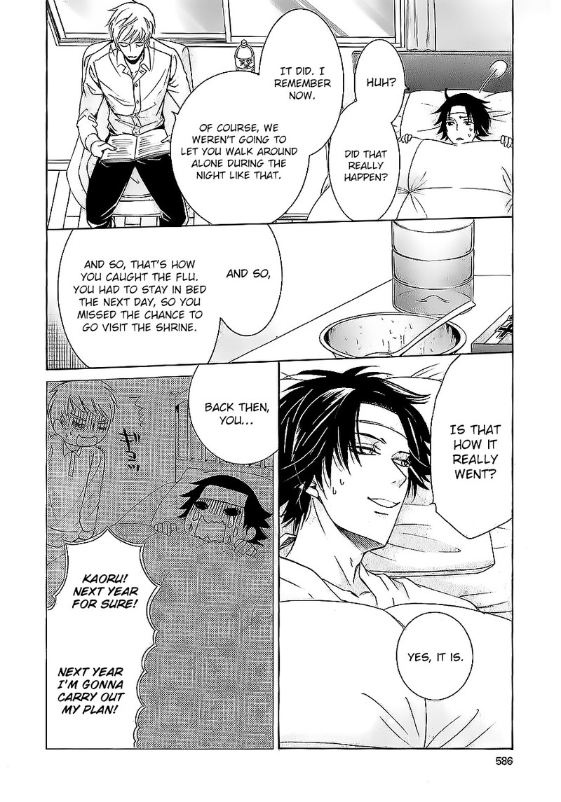 Junjou Romantica Chapter 63 Page 6