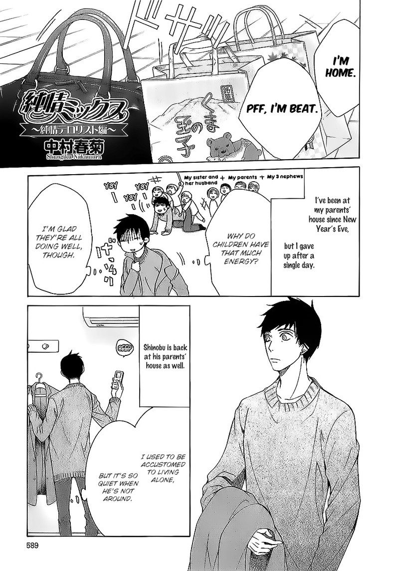 Junjou Romantica Chapter 64 Page 1