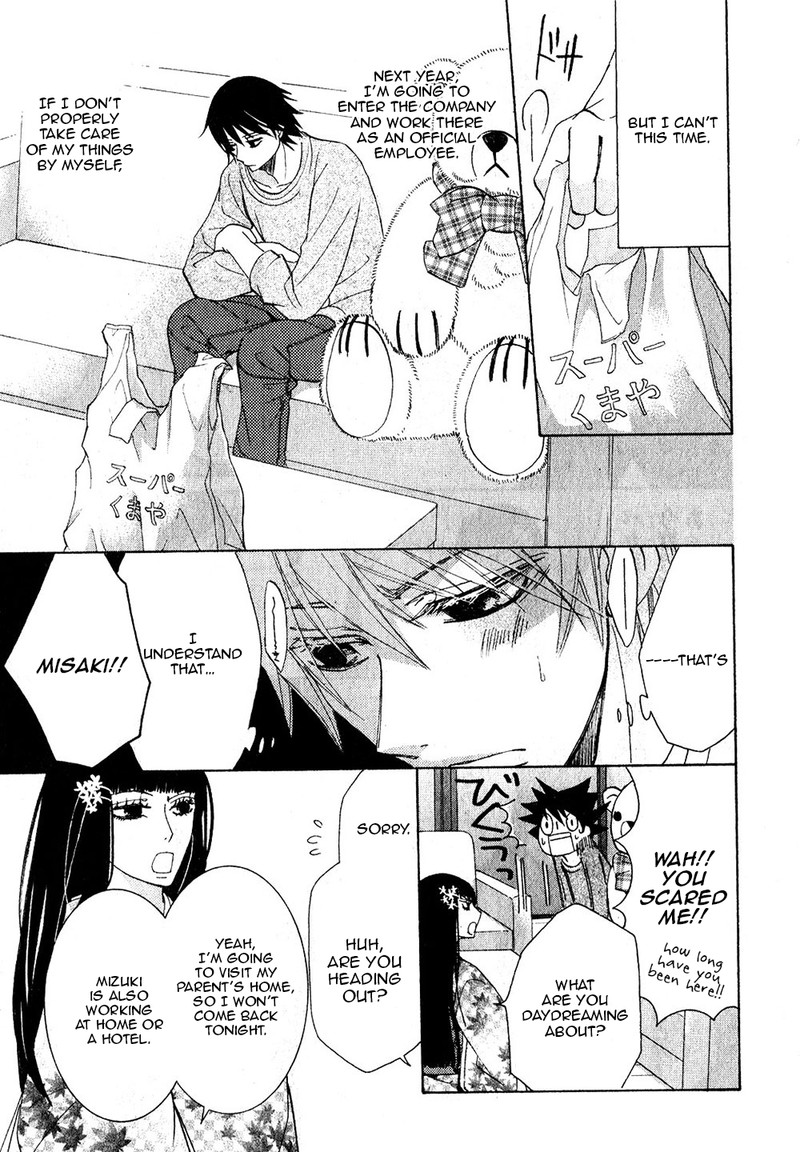 Junjou Romantica Chapter 68 Page 24