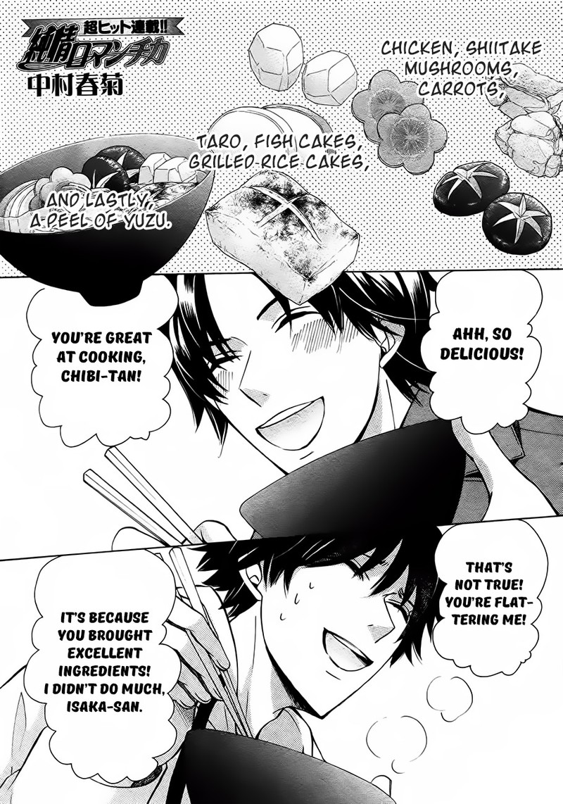 Junjou Romantica Chapter 83 Page 1