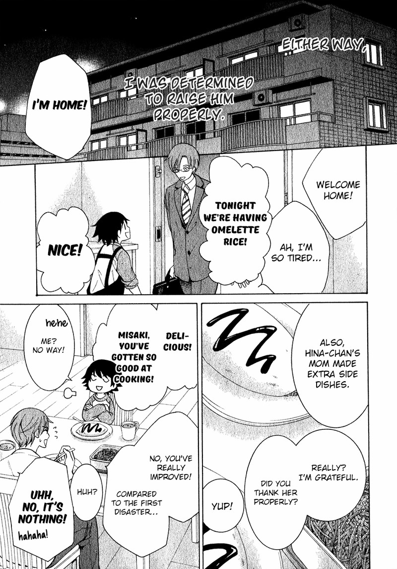 Junjou Romantica Chapter 84 Page 5